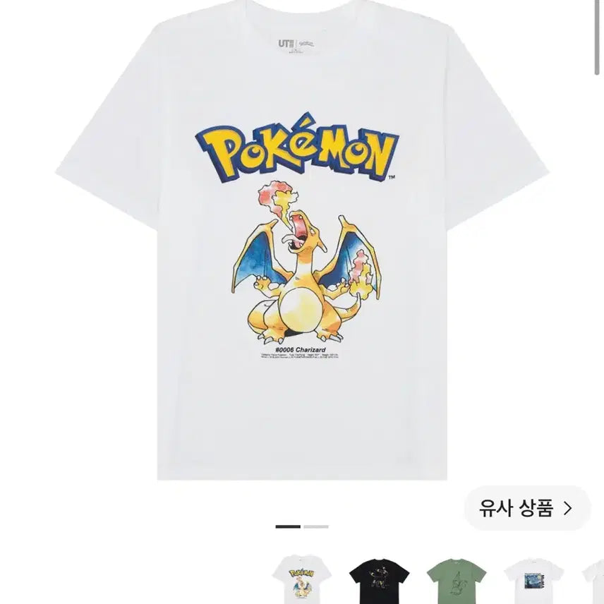 [BUNJANG] Pokemon Charizard T-Shirt M / 리자몽 티셔츠 m