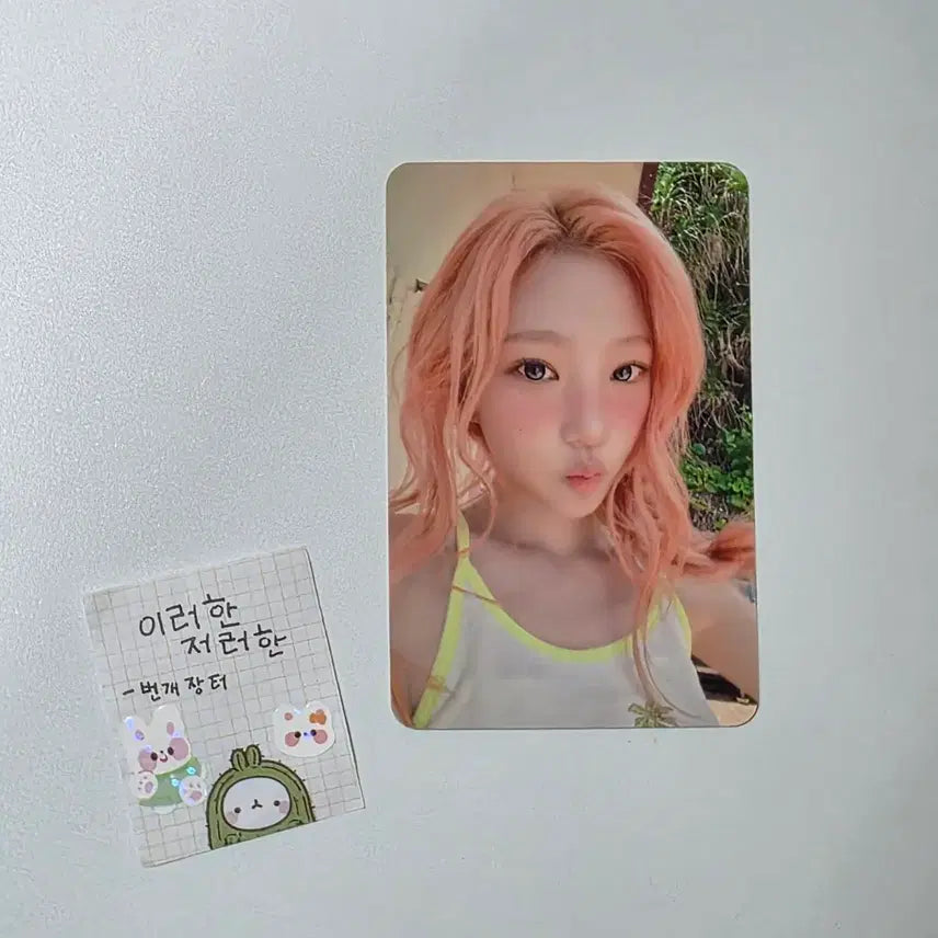 [BUNJANG] Stellar Lemon TANG Soundwave Lucky Draw Photocard / 하츠투하츠하투하 스텔라 레몬탱 사웨 사운드웨이브 럭드 1차