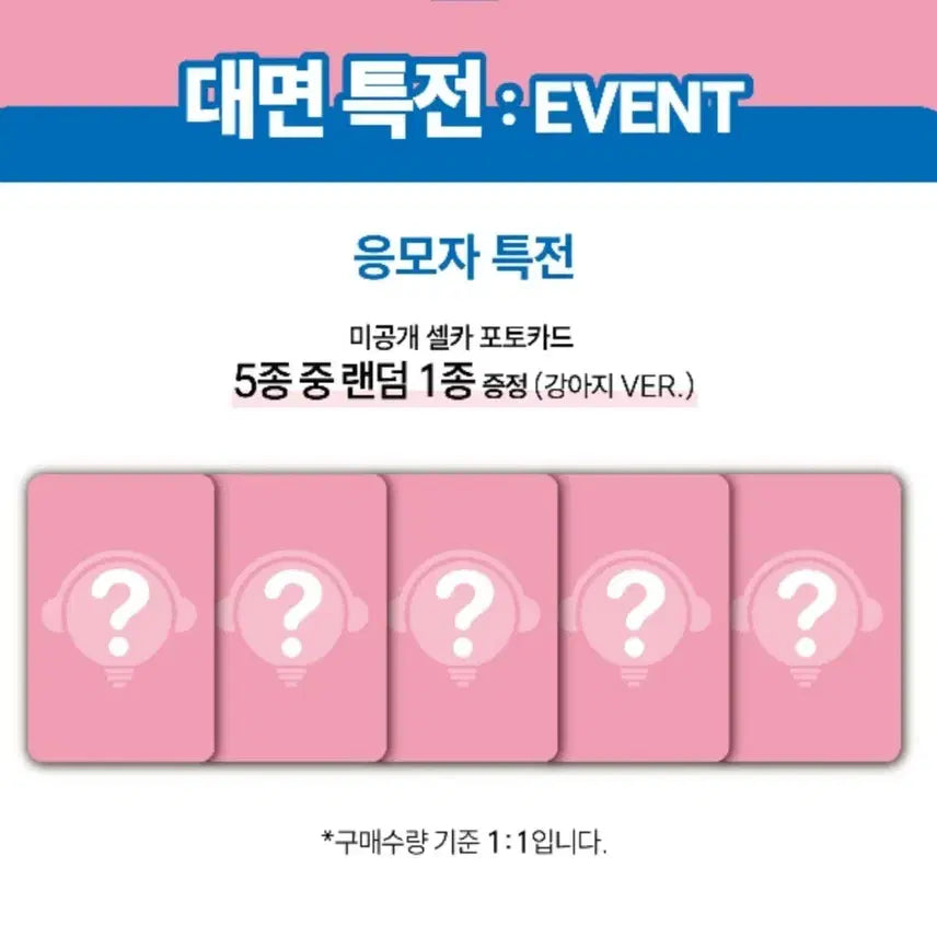 [BUNJANG] fromis_9 In-Person Event POB Photocard Set (Dog Version) / 프로미스나인 대면 특전 포카 set팜