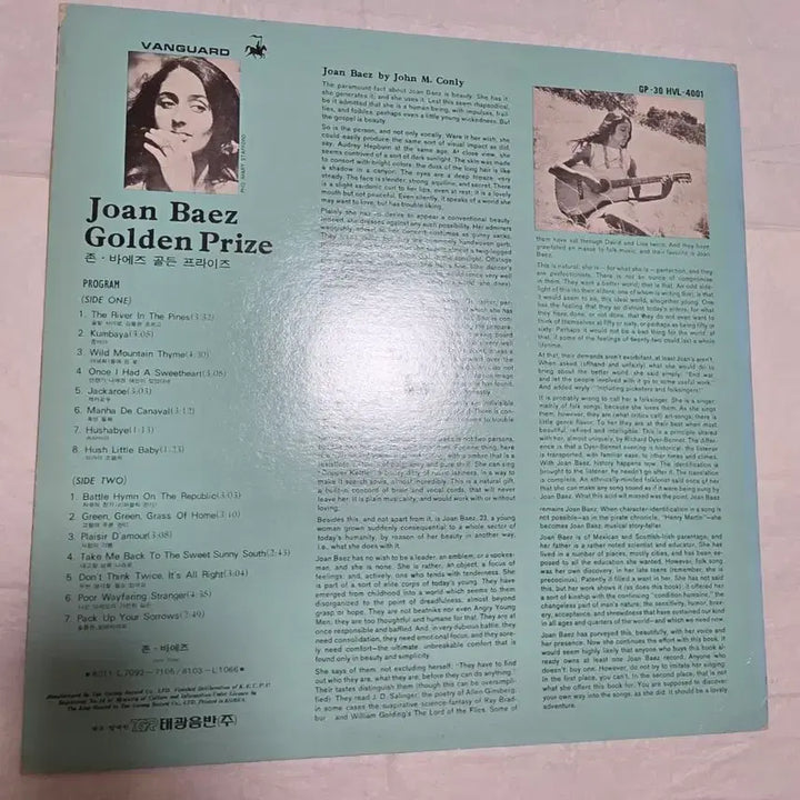 [BUNJANG] Joan Baez Golden Prize LP / 조안 바에즈 Golden Prize LP