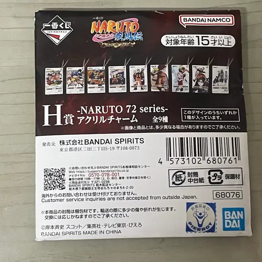 [BUNJANG] Naruto Sasuke Figure + Hauki-san Keychain (Sealed) / 미개봉) 나루토 사스케+하위상키링
