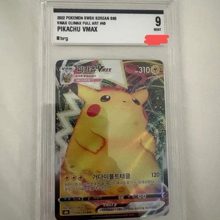 [BUNJANG] 2022 Pikachu VMAX CLIMAX Full Art BRG Graded 9 Mint / 2022 피카츄 vmax BRG 9등급