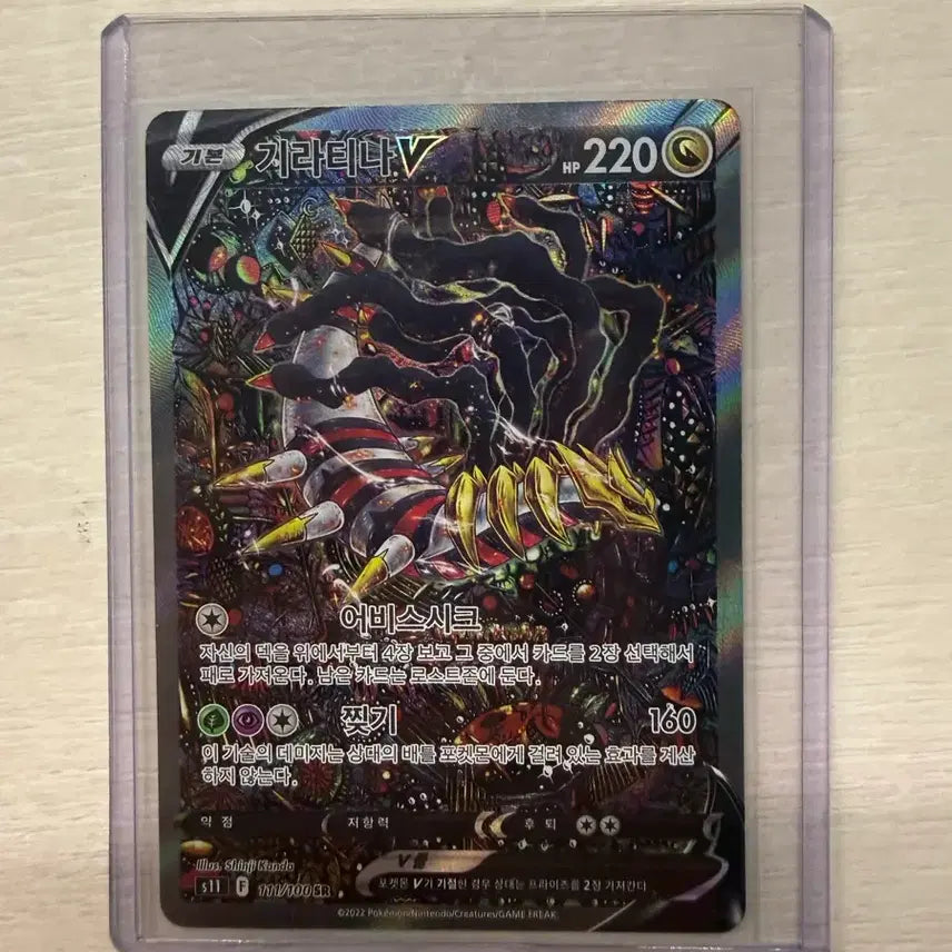 [BUNJANG] Pokemon Card Giratina V Special Illustration / 포켓몬카드 기라티나V 특일