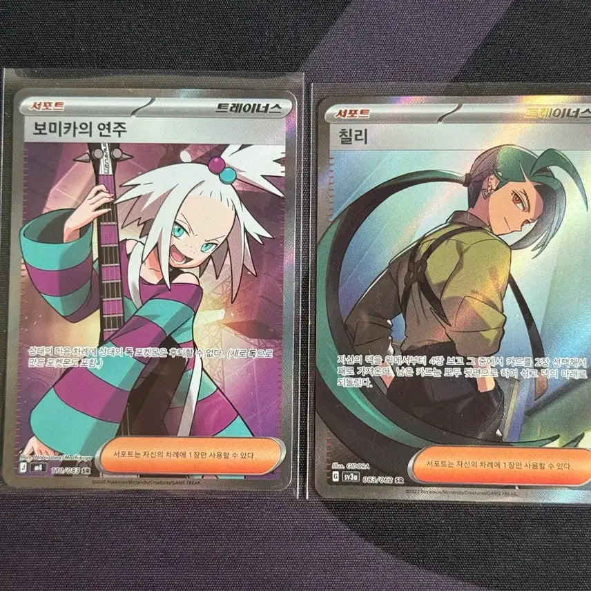 [BUNJANG] Pokemon Card - Melody of Melmetal, Chili SR / 포켓몬카드 보미카의 연주 SR