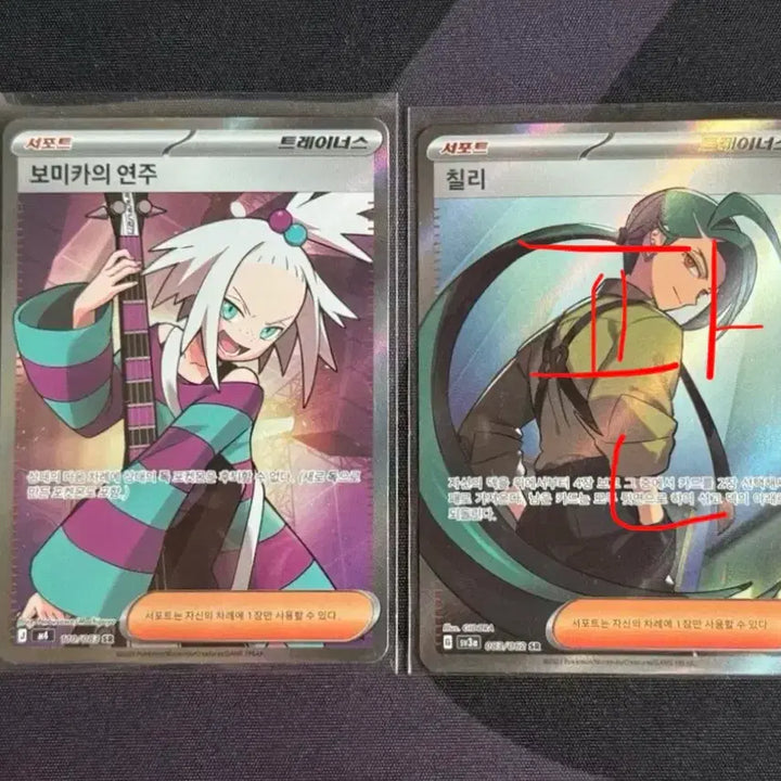 [BUNJANG] Pokemon Card - Melody of Melmetal, Chili SR / 포켓몬카드 보미카의 연주 SR
