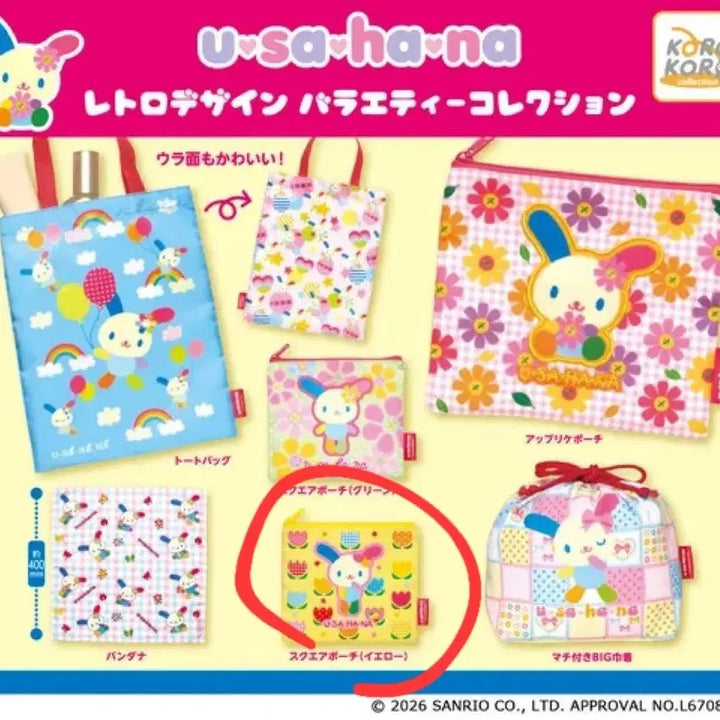 [BUNJANG] Sanrio Usahana Retro Variety Pouch Gacha / 산리오 우사하나 레트로 버라이어티 파우치 가챠