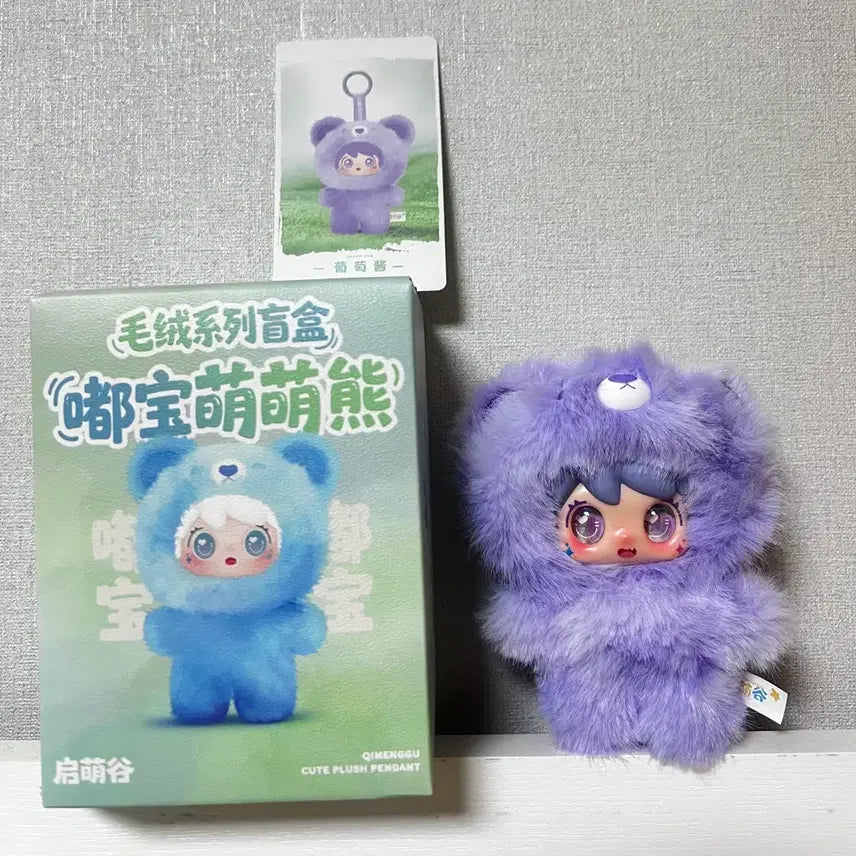 [BUNJANG] Ddu-Boong Bear (Purple) / 뚜보우 곰 (보라)