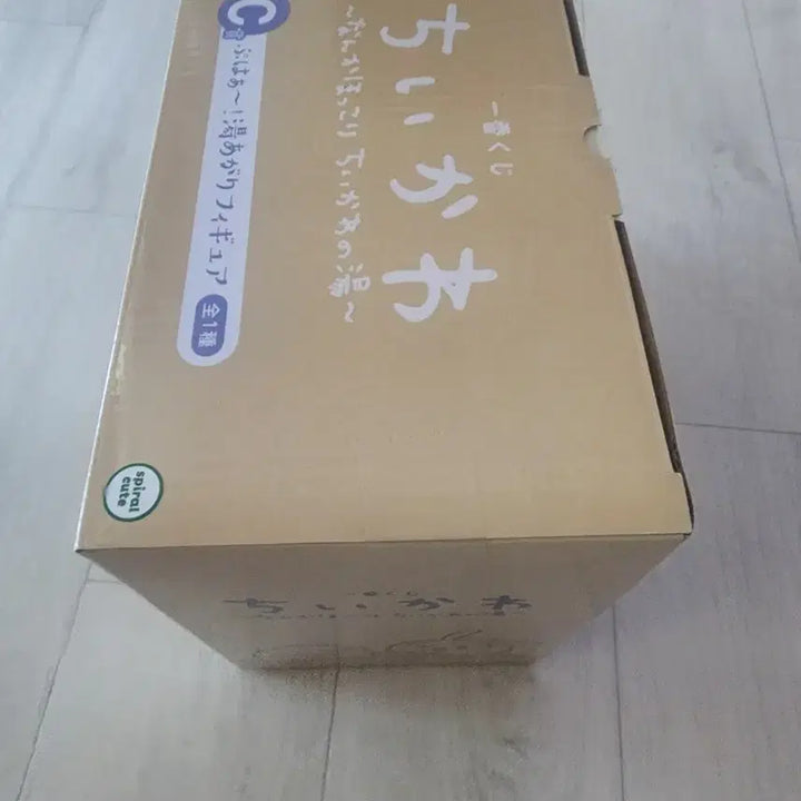 [BUNJANG] Ichiban Kuji Chiikawa Hot Springs Lottery Prize C Figure (Sealed) / 제일복권 치이카와 온천 쿠지 C상  미개봉
