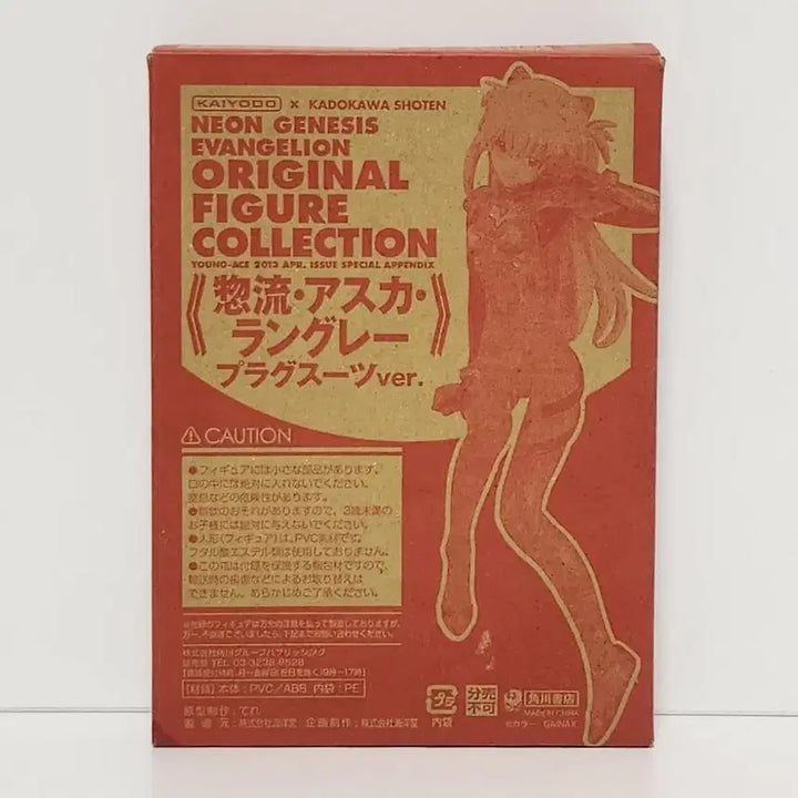 [BUNJANG] Kaiyodo Magazine Supplement Figure Evangelion Asuka Plugsuit / 카이요도 부록 피규어 에반게리온 오리지널 피규어 아스카 플러그 슈트