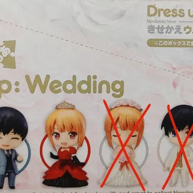 [BUNJANG] Nendoroid More Wedding Dress &amp; Suit Set / 넨도로이드모어 웨딩 드레스&amp;수트(정장)