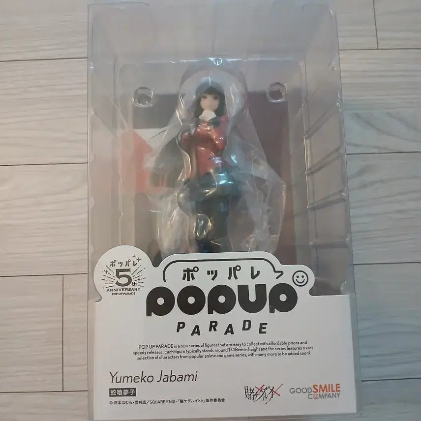 [BUNJANG] Good Smile Pop Up Parade Yumeko Jabami Figure / 쟈바미 유메코 굿스마일 pop up 팝업 퍼레이드 피규어 팝니다
