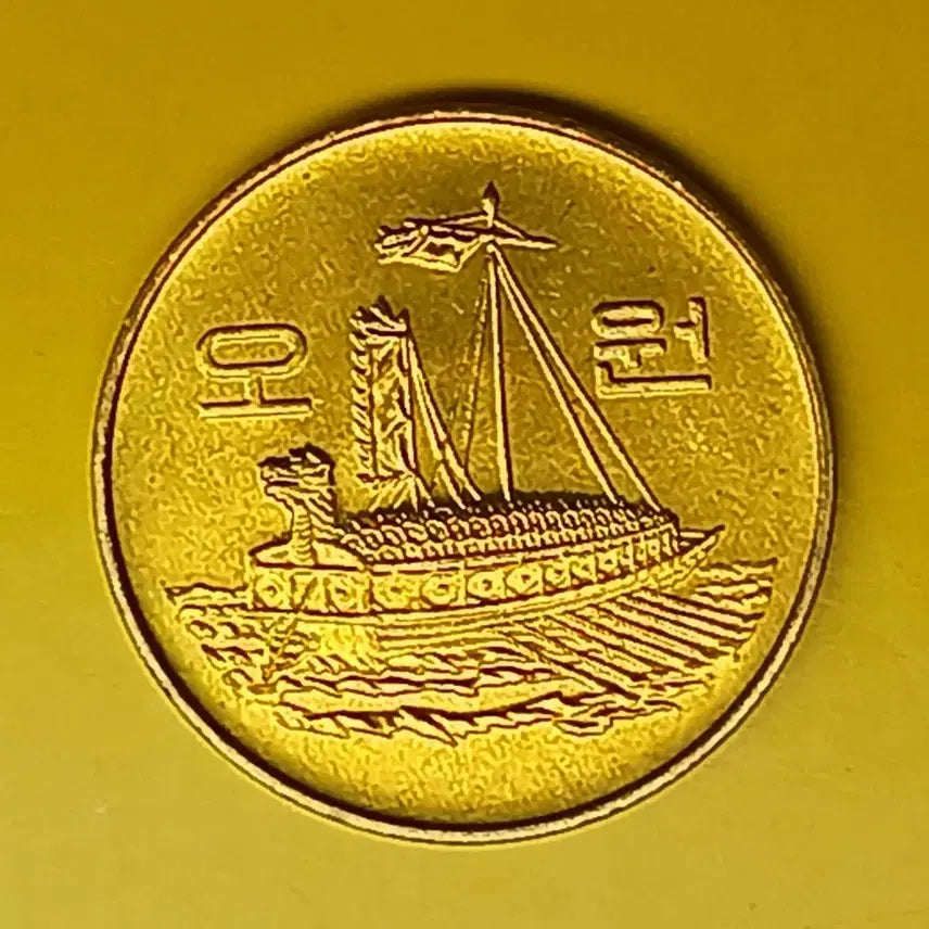 [BUNJANG] South Korea 1991 5 Won Brass Coin / 한국은행    1991년   5원