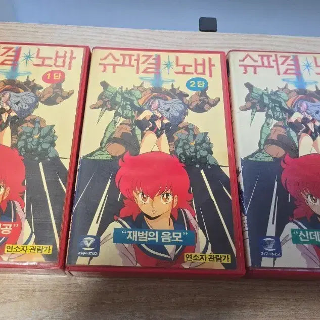 [BUNJANG] Supergirl Nova First Edition Comic Video Tape / <극희귀> 슈퍼걸 노바 초판 만화 비디오