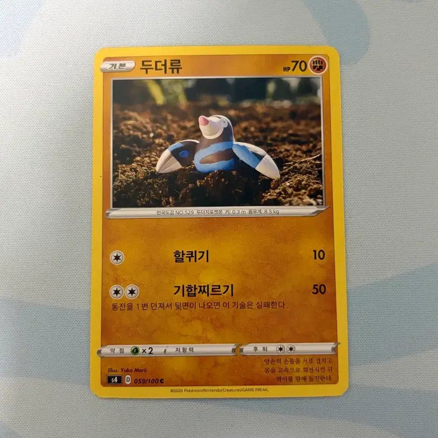 [BUNJANG] Pokemon Card Yuccamori Diglett / 포켓몬카드 유카모리 두더류