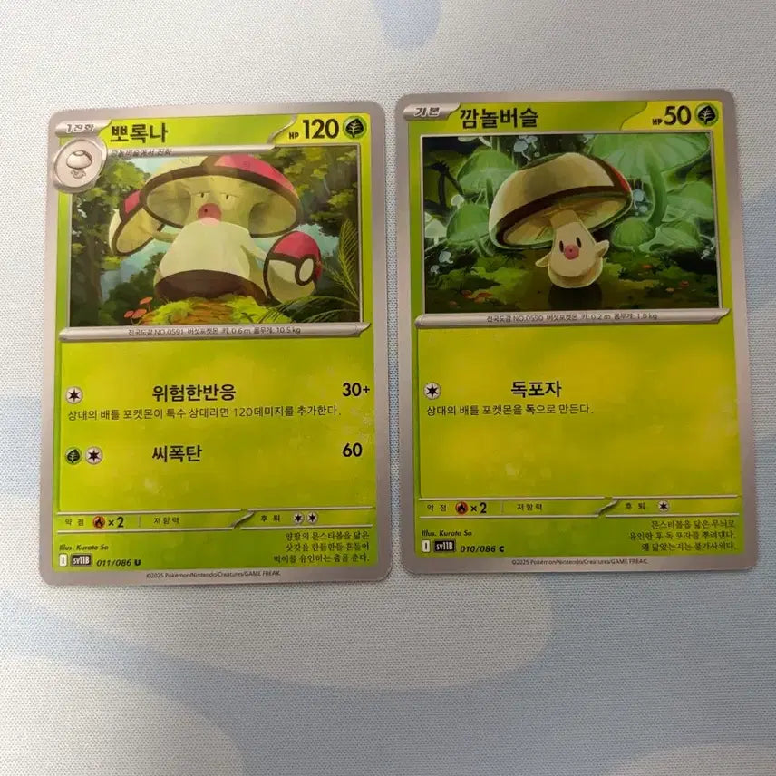 [BUNJANG] Pokemon Card Sorcery-Stitched Spidops (Scarlet &amp; Violet: Paldean Fates) Bundle Set / 포켓몬카드 깜놀버슬 뽀록나 일괄