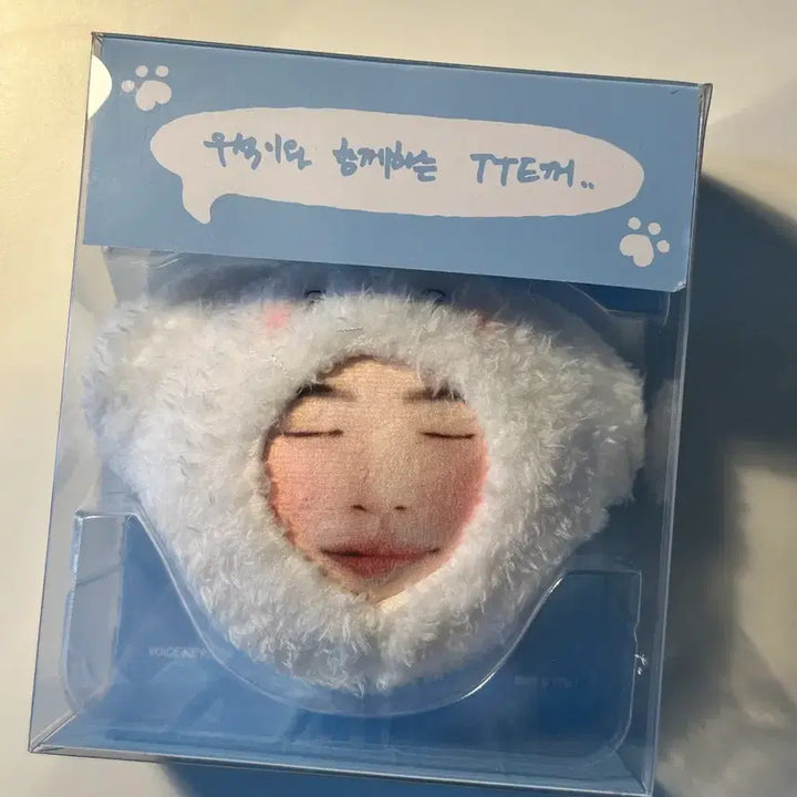 [BUNJANG] Byeon Woo Seok Fanmeeting Official Goods Voice Keyring / 변우석 보이스 키링 | 팬미 공식 굿즈
