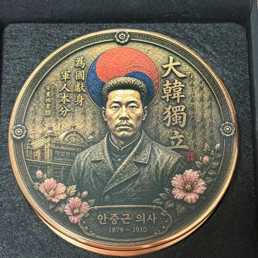 [BUNJANG] Ahn Jung-geun Memorial Premium Copper Bar (1kg, 99.9% Purity) / 안중근 의사 프리미엄 1kg구리바(순도999%)