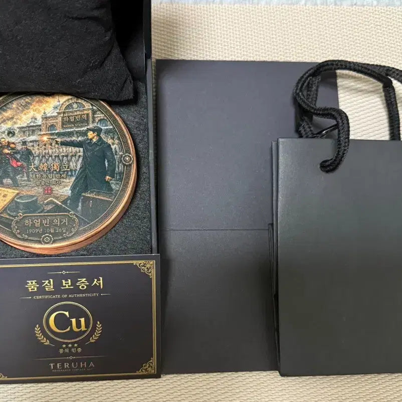 [BUNJANG] Ahn Jung-geun Memorial Premium Copper Bar (1kg, 99.9% Purity) / 안중근 의사 프리미엄 1kg구리바(순도999%)