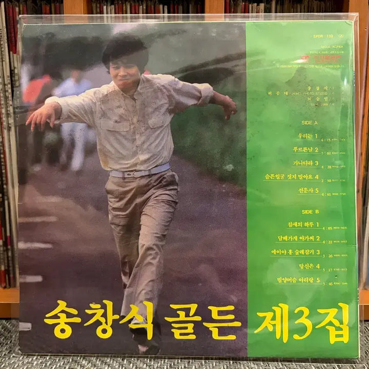[BUNJANG] Song Chang Sik Golden 3rd Album: We / (LP) 송창식 골든 3집 - 우리는