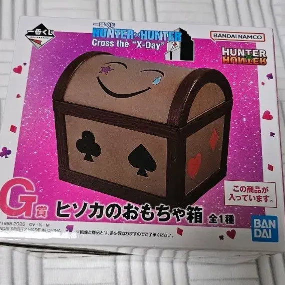 [BUNJANG] Hunter x Hunter Ichiban Kuji Prize G Hisoka Box (Sealed) / 미개봉 헌터헌터 헌헌 제일복권 G상 히소카 상자