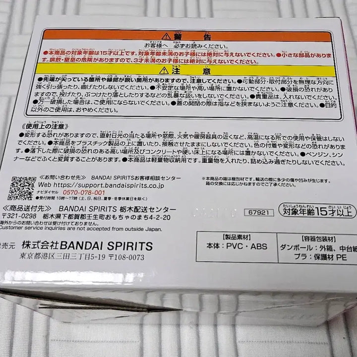 [BUNJANG] Hunter x Hunter Ichiban Kuji Prize G Hisoka Box (Sealed) / 미개봉 헌터헌터 헌헌 제일복권 G상 히소카 상자