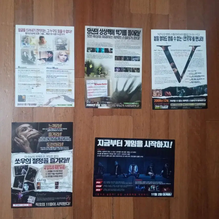 [BUNJANG] Saw Movie Flyers Bundle Set / 영화팜플렛  쏘우 5종일괄 전단지 포스터