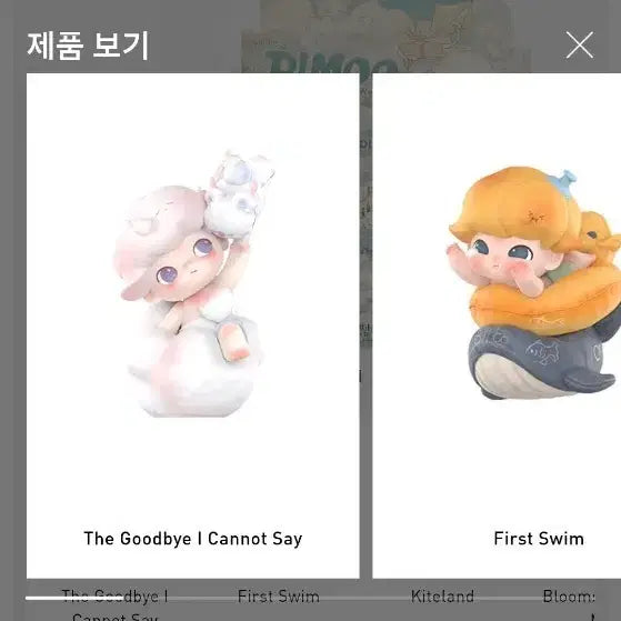 [BUNJANG] Dimoo Time Fragment Series &