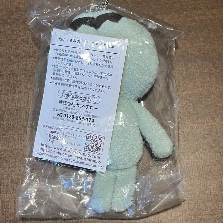 [BUNJANG] Aranzi Aranzi Kappa Doll Keyring / 아란지아란조 갓파 인형 키링