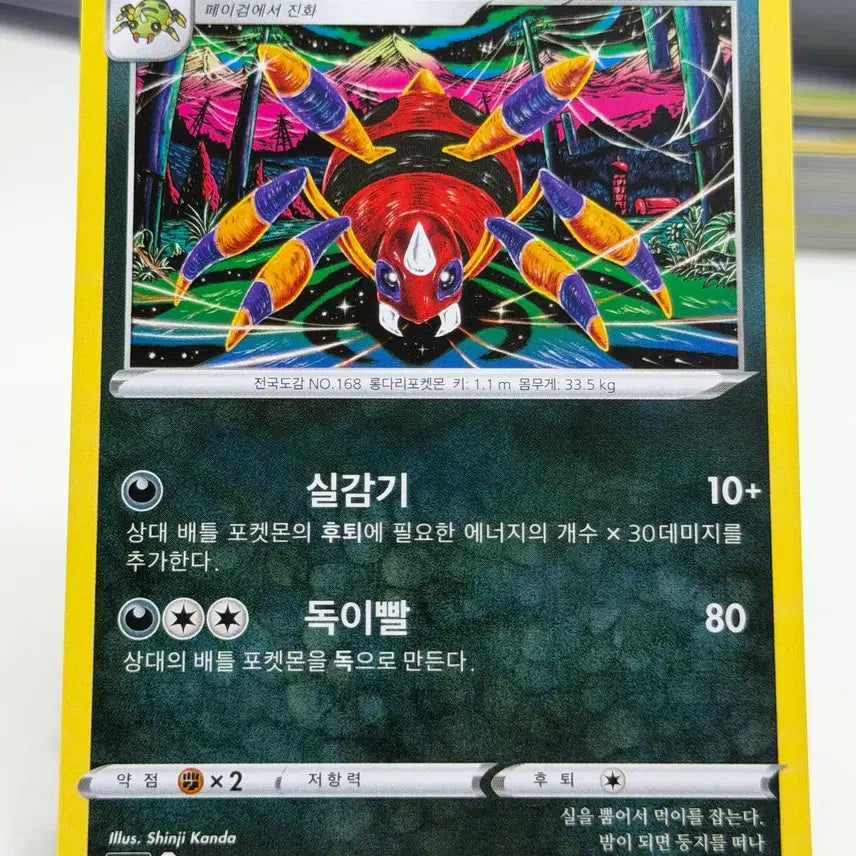 [BUNJANG] Ariadnes S10D 040/067 U / 아리아도스 s10D 040/067 U (500원)