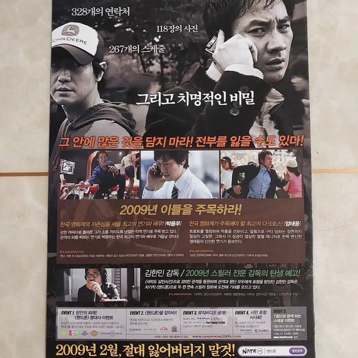 [BUNJANG] Handphone (2009) Korean Movie Flyer - Starring Uhm Tae-woong, Park Yong-woo / 핸드폰 (엄태웅 박용우 2009년 본개봉) - 영화 전단지