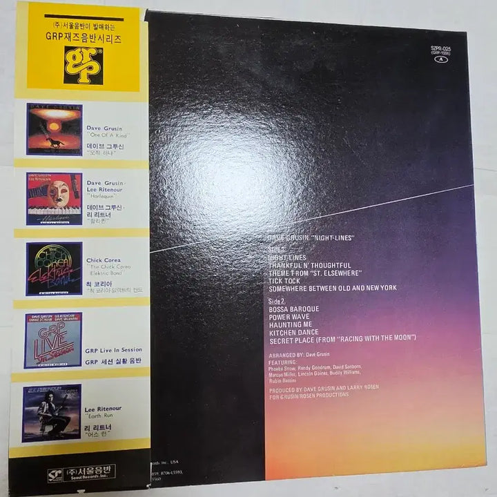 [BUNJANG] Dave Grusin Night-Lines LP / 데이브 그루신 NIGHT-LINES LP