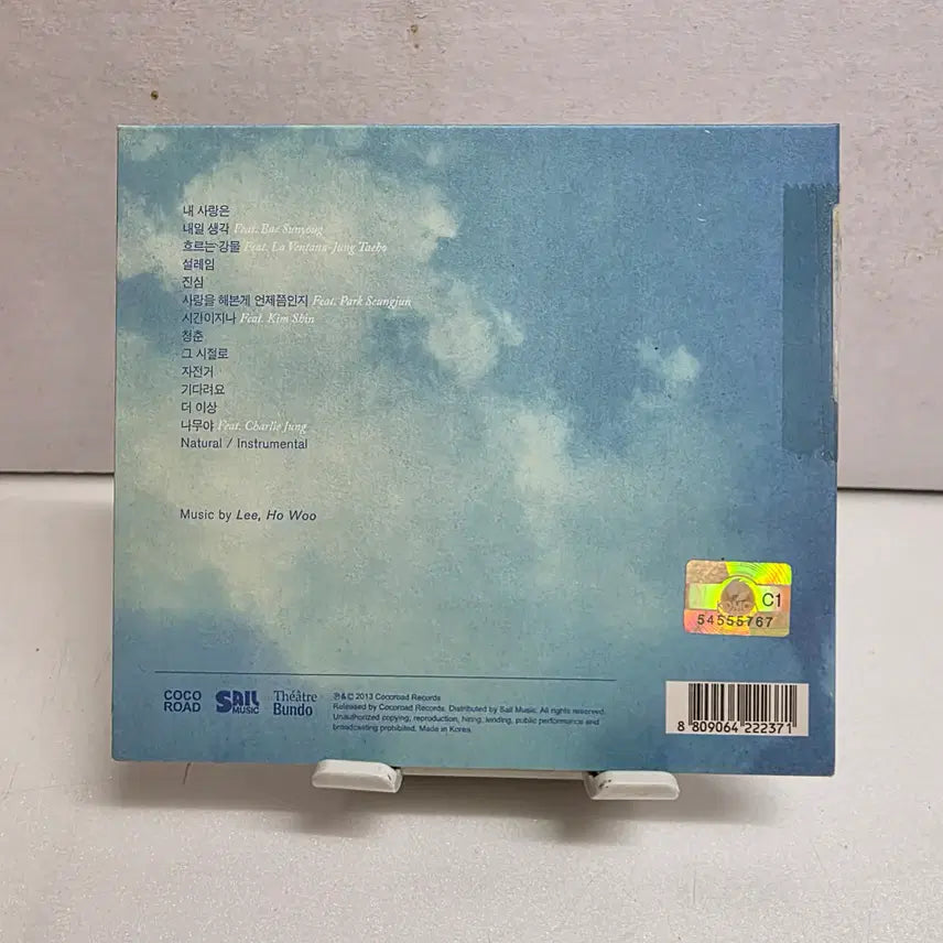 [BUNJANG] HoWoo Natural Album / 호우 (HoWoo) - Natural