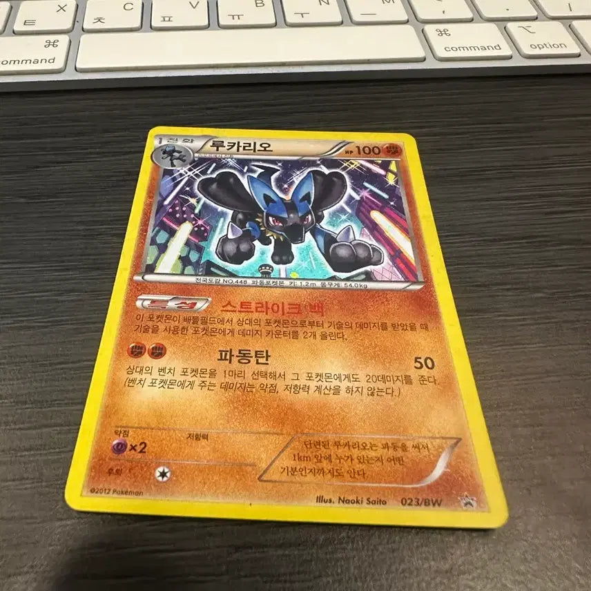 [BUNJANG] Pokemon Lucario BW 023 Trading Card / 포켓몬카드 루카리오 023/BW 팝니다