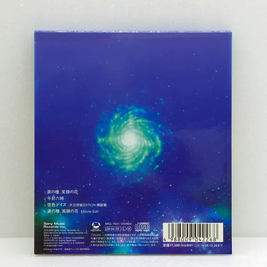 [BUNJANG] Gurren Lagann Tears of the Seed, Flower of Laughter OST / OST 천원돌파 그렌라간 눈물의 씨앗, 웃음의 꽃(ETC0937)