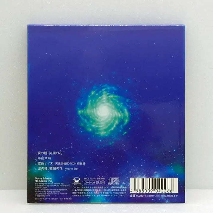 [BUNJANG] Gurren Lagann Tears of the Seed, Flower of Laughter OST / OST 천원돌파 그렌라간 눈물의 씨앗, 웃음의 꽃(ETC0937)