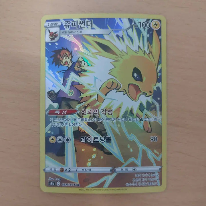 [BUNJANG] Pokemon Card Jolteon CHR s8b 193/184 / 포켓몬카드 쥬피썬더 CHR s8b 193/184