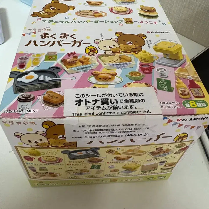 [BUNJANG] Rilakkuma Hamburger Re-Ment Full Set (Unsealed) / 리락쿠마 햄버거 리멘트 풀셋 (개봉)