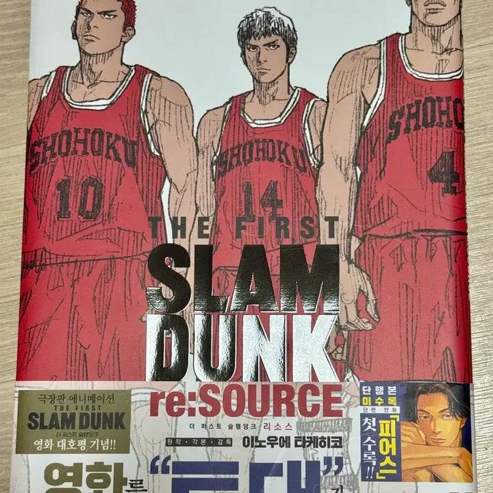 [BUNJANG] Slam Dunk Illustration Artbook, Resource Book, 10 Days Later, Special Edition L-Holder / 슬램덩크 일러스트 화보집 / 리소스북 / 그로부터10일후 / 특전 L홀더
