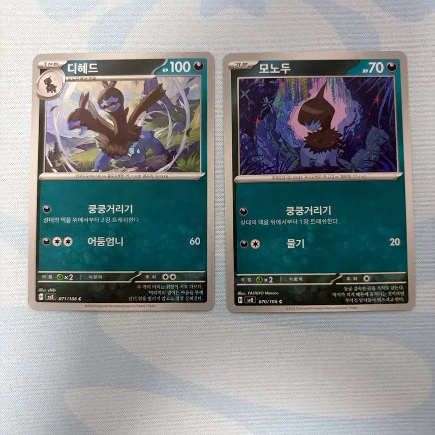 [BUNJANG] Pokemon Card Diheads Monodoo Bundle Set / 포켓몬카드 디헤드 모노두 일괄