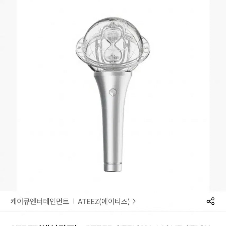 [BUNJANG] ATEEZ Light Stick Ver. 3 / 에이티즈 응원봉 ATEEZ LIGHT STICK VER.3