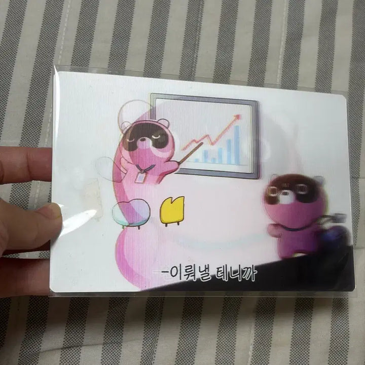 [BUNJANG] Dooguri Lenticular Postcard / 도구리 렌티큘러 엽서 팝니다