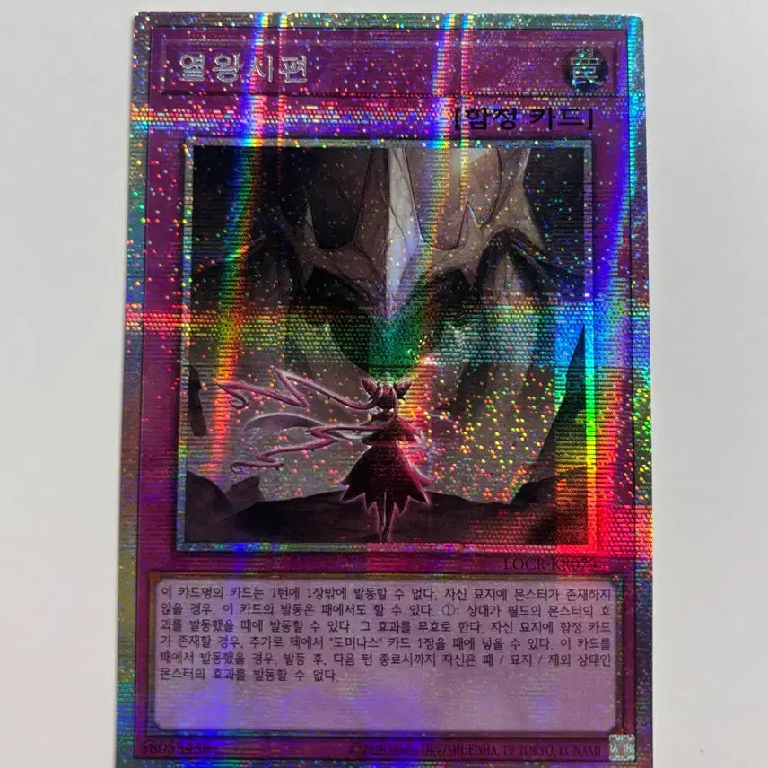 [BUNJANG] Yu-Gi-Oh! Archfiend&
