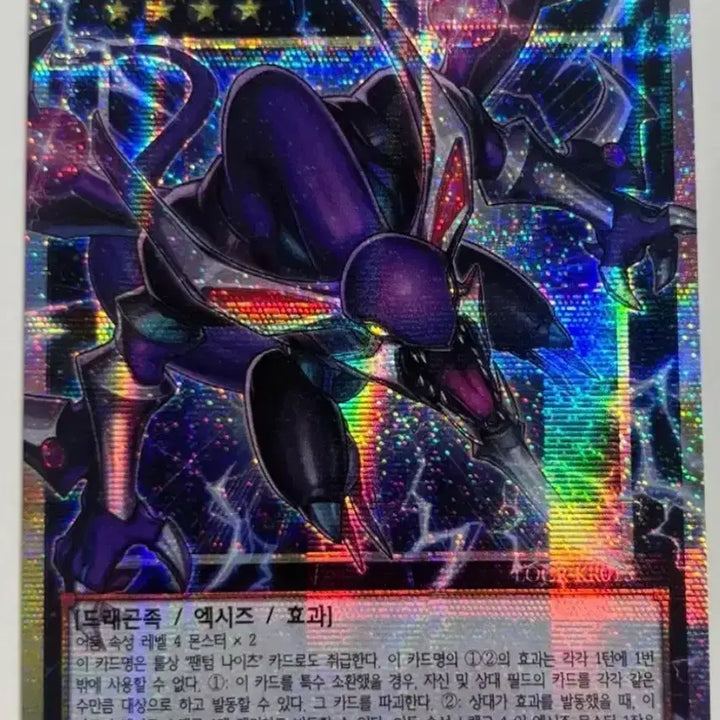 [BUNJANG] Yu-Gi-Oh! Archfiend&