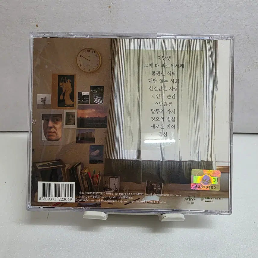 [BUNJANG] Kim Mokin 2nd Album &