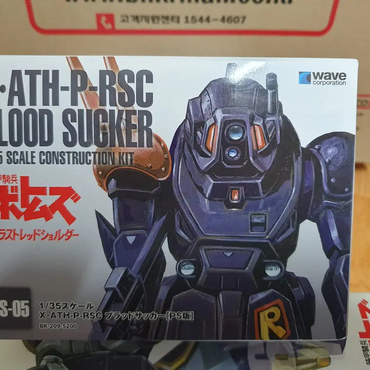 [BUNJANG] WAVE 1/35 Armored Trooper Votoms Blood Sucker PS Edition (First Press Limited) / WAVE 1/35 장갑기병 보톰즈 - 블러드 서커 PS판 (초회한정)