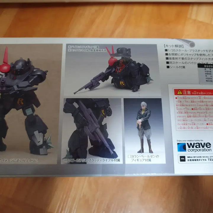 [BUNJANG] WAVE 1/35 Armored Trooper Votoms Blood Sucker PS Edition (First Press Limited) / WAVE 1/35 장갑기병 보톰즈 - 블러드 서커 PS판 (초회한정)