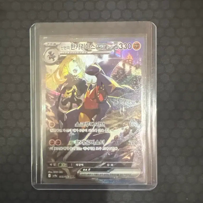 [BUNJANG] Pokemon Card Garchomp SAR Pikachu Charizard Darkrai / 포켓몬 카드 한카리아스  SAR 피카츄 리자몽 다크라이