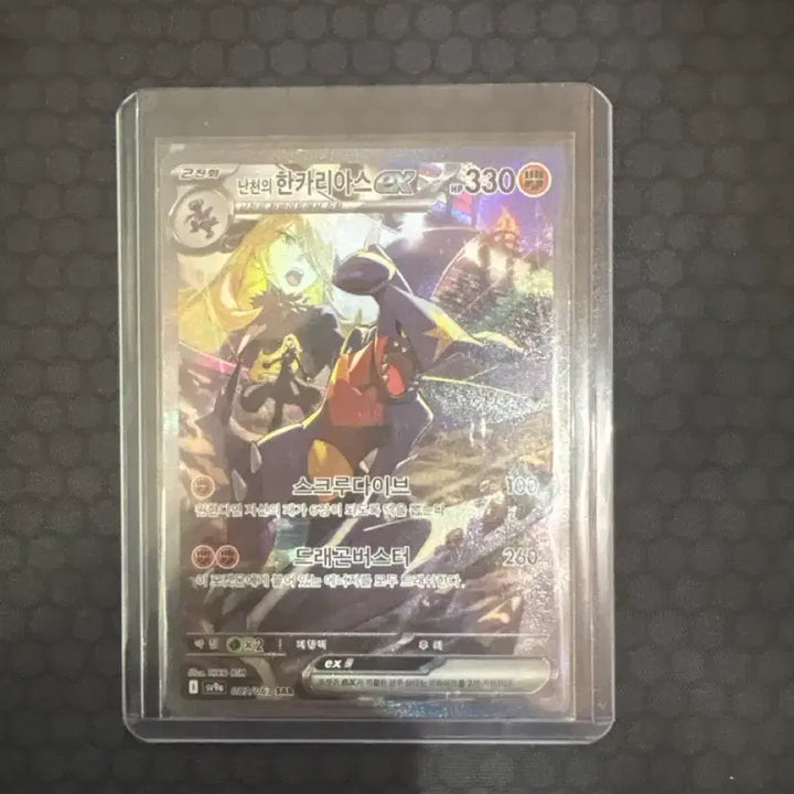 [BUNJANG] Pokemon Card Garchomp SAR Pikachu Charizard Darkrai / 포켓몬 카드 한카리아스  SAR 피카츄 리자몽 다크라이