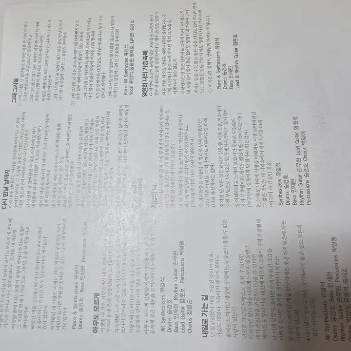 [BUNJANG] Blue Sky 4th Album LP / 푸른하늘 4집 LP