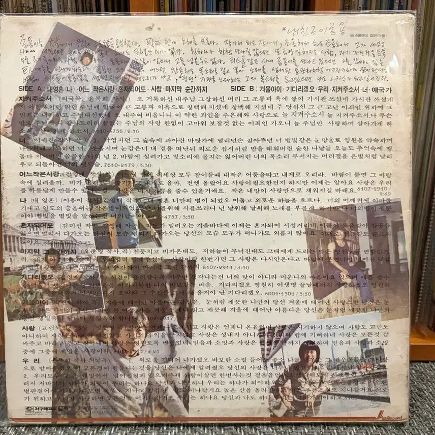 [BUNJANG] Lee Jong Yong - Winter Child LP / (LP) 이종용 - 겨울 아이